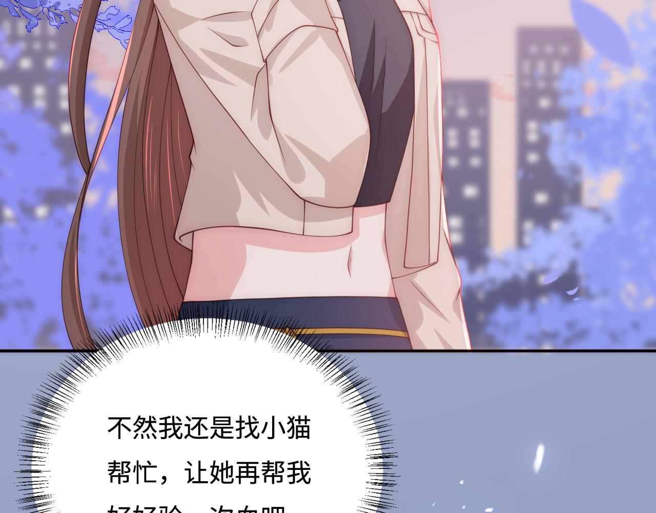 第167话 梦里吻我的男人是…6