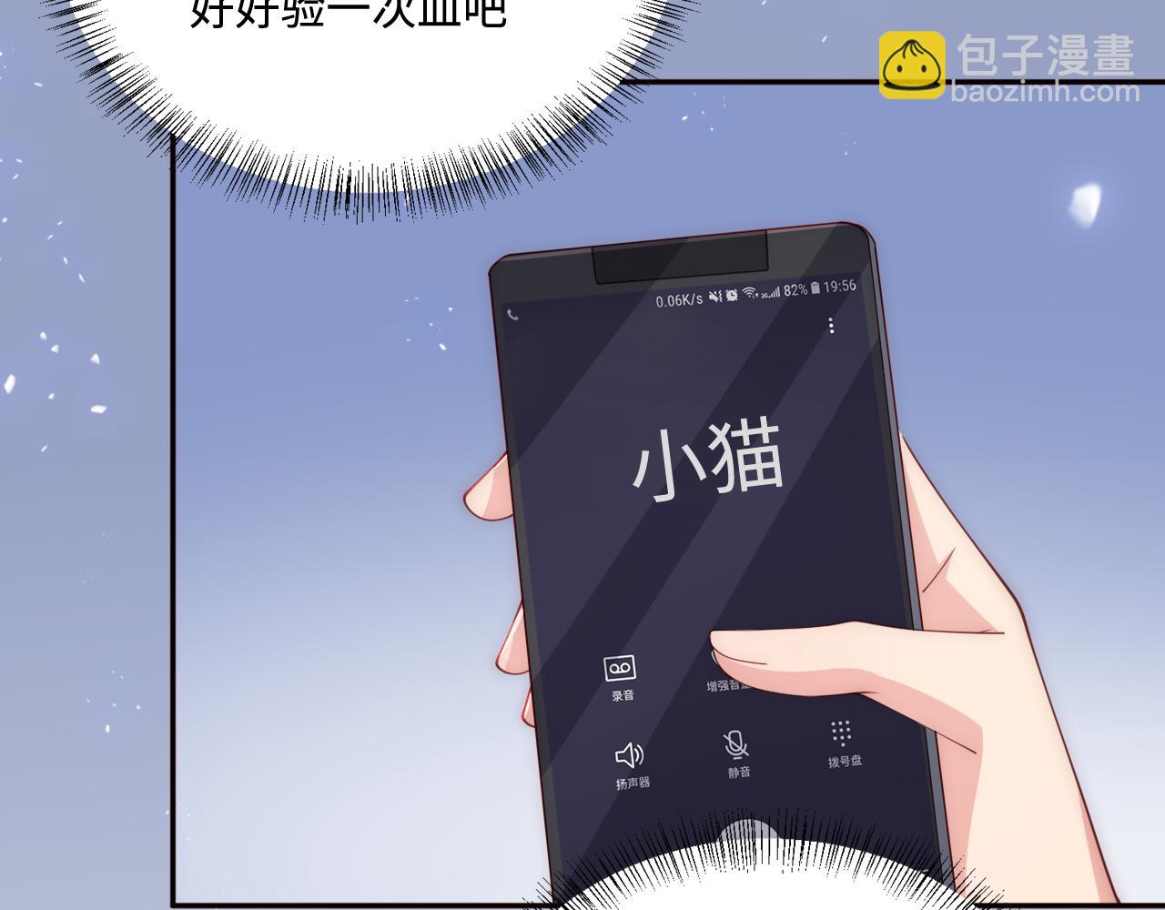 第167话 梦里吻我的男人是…7