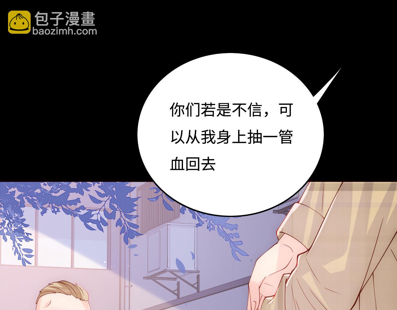 第167话 梦里吻我的男人是…72