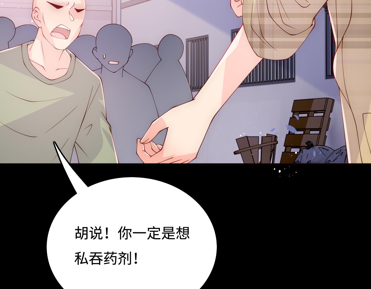 第167话 梦里吻我的男人是…73