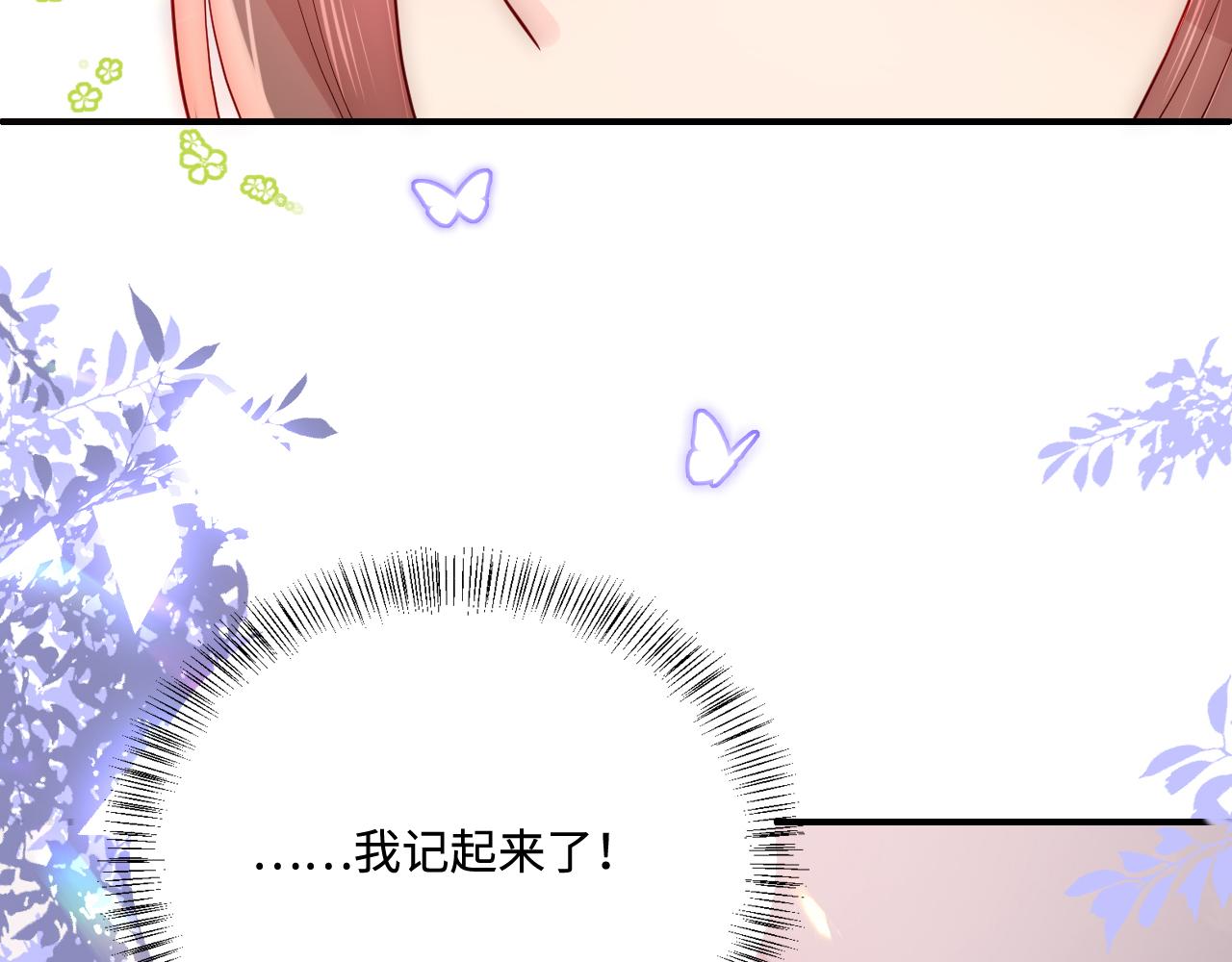 第167话 梦里吻我的男人是…99