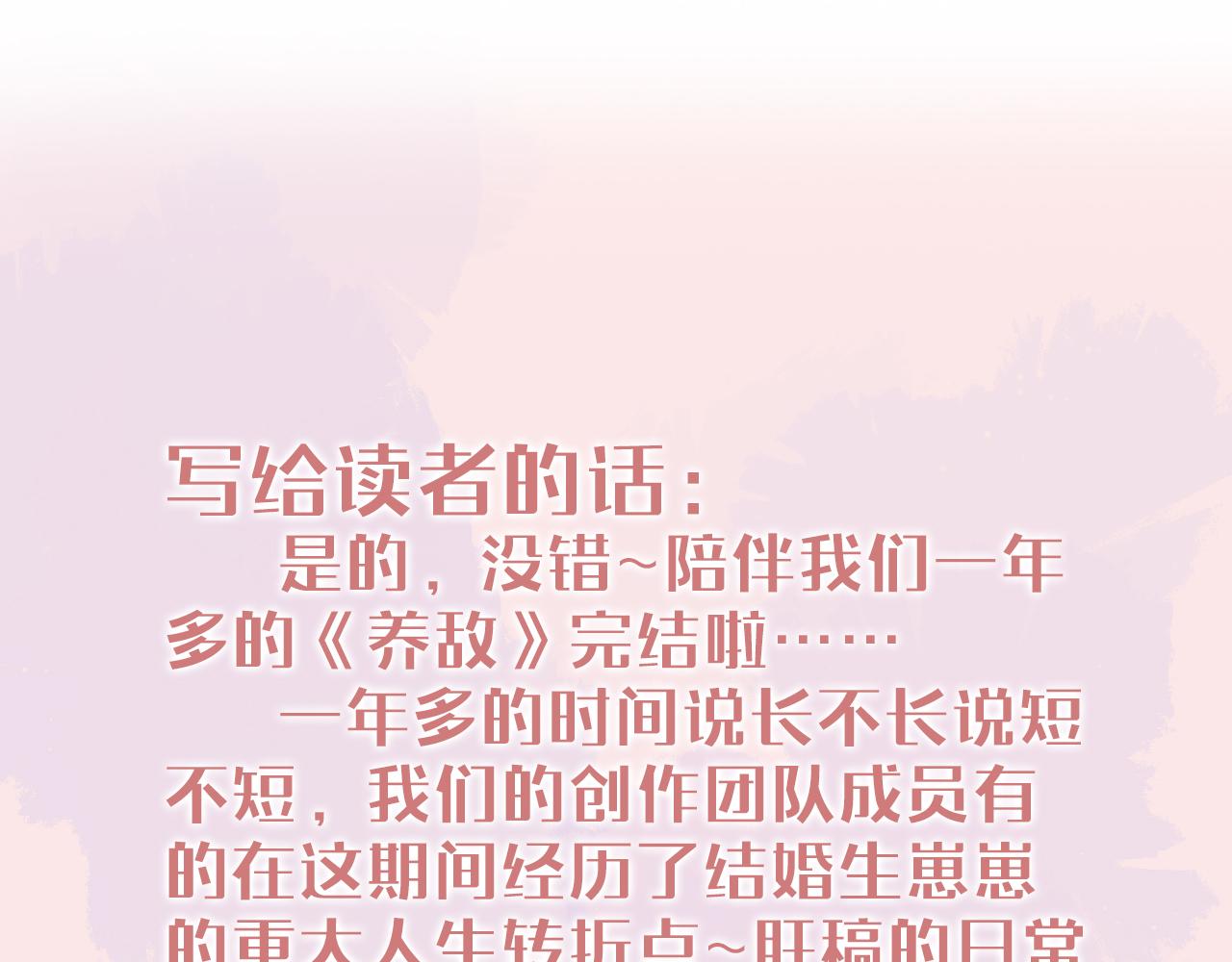 完结篇 圆满大结局105