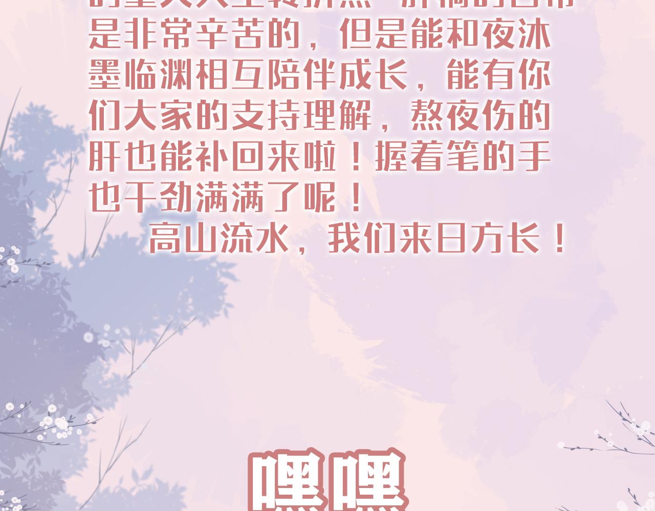 完结篇 圆满大结局106