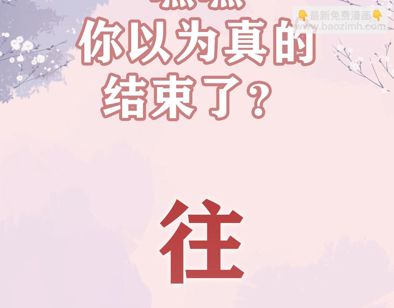 完结篇 圆满大结局107