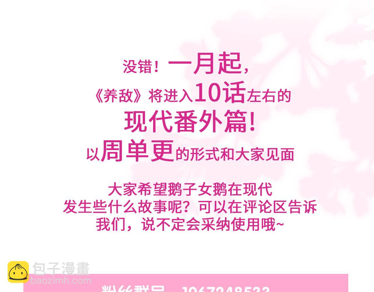 完结篇 圆满大结局116
