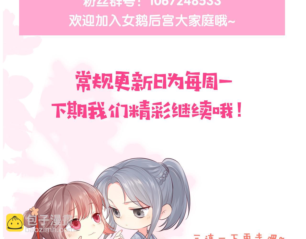 完结篇 圆满大结局117