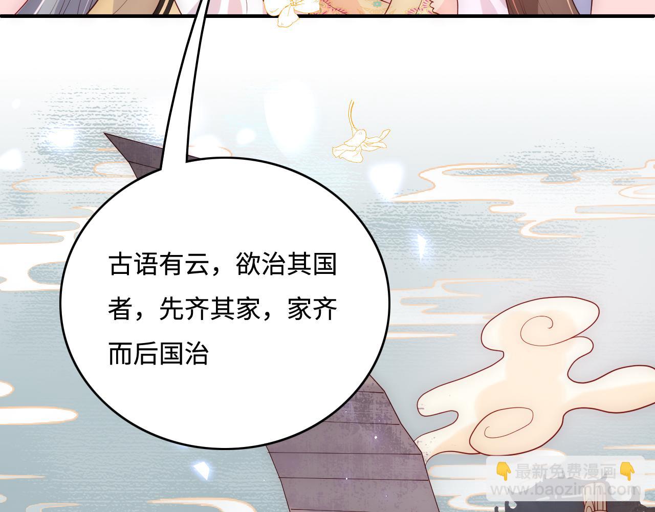 完结篇 圆满大结局31