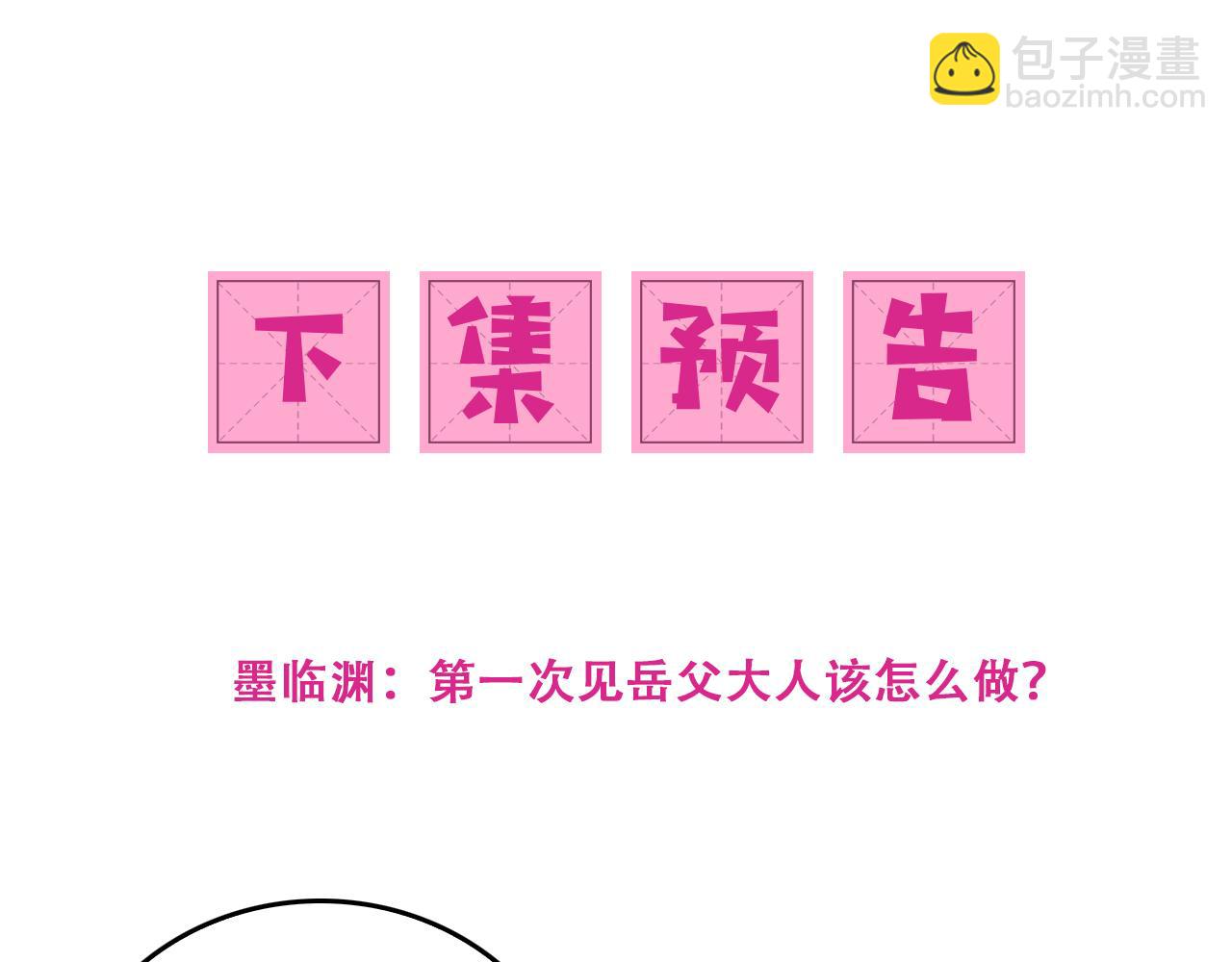 番外1 一家三口穿越到现代112