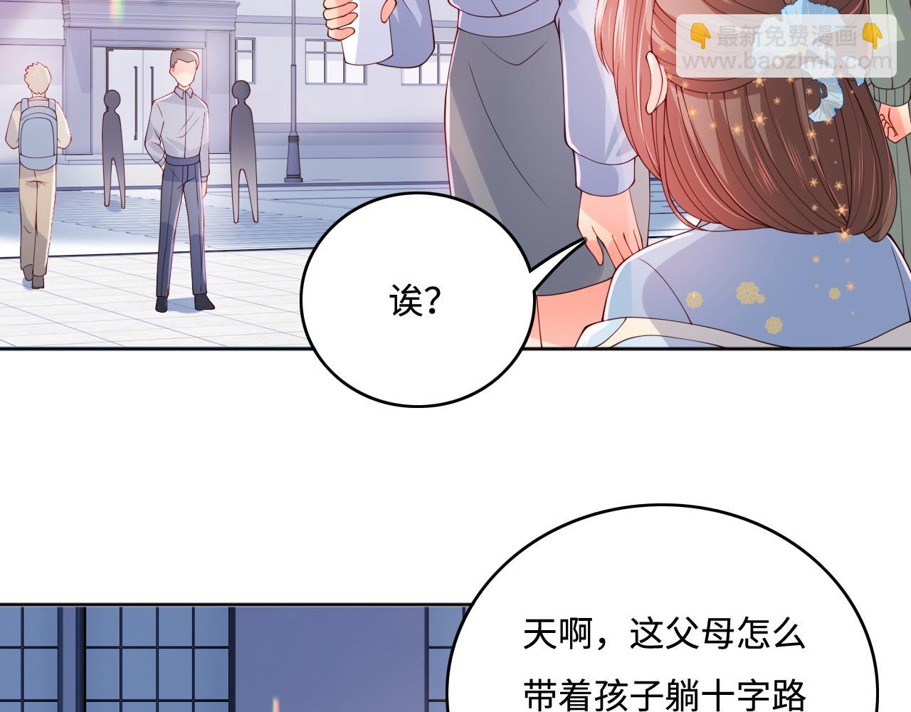 番外1 一家三口穿越到现代90