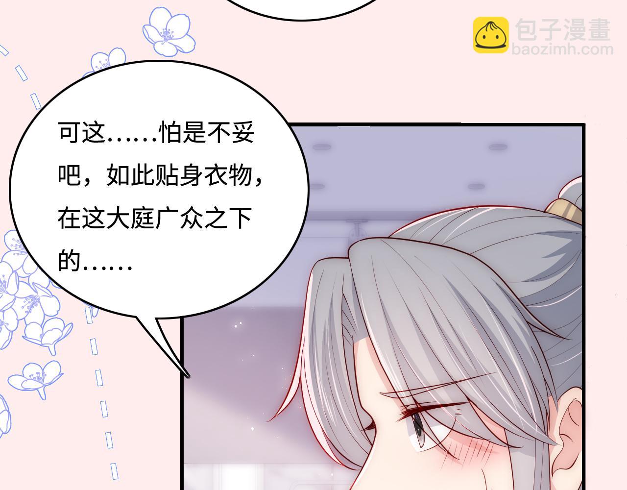 番外4 性感猫咪套装18