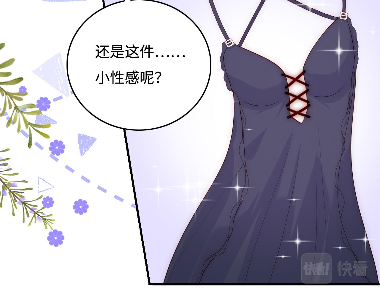 番外4 性感猫咪套装7