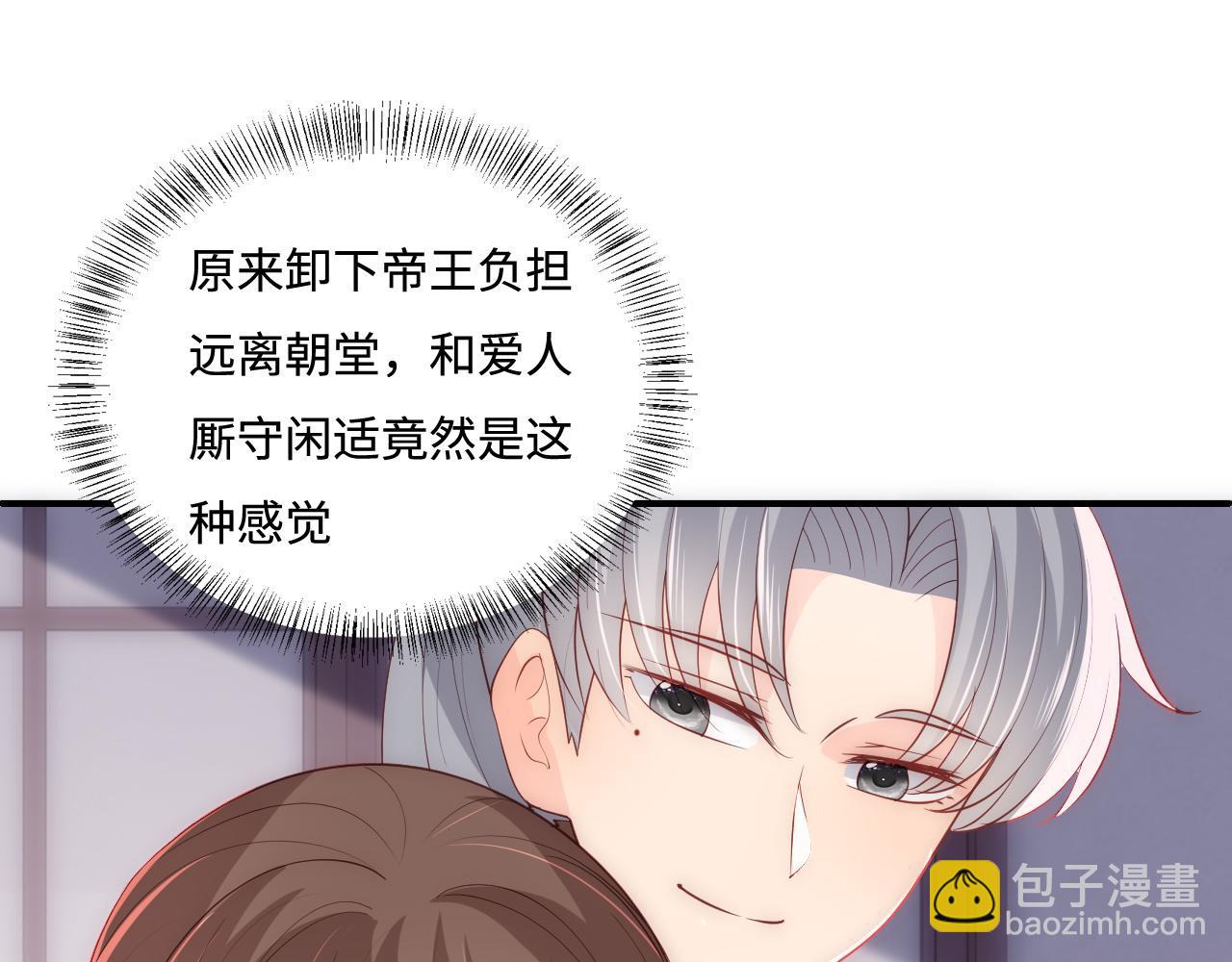 番外6 温暖而又平凡的生活19