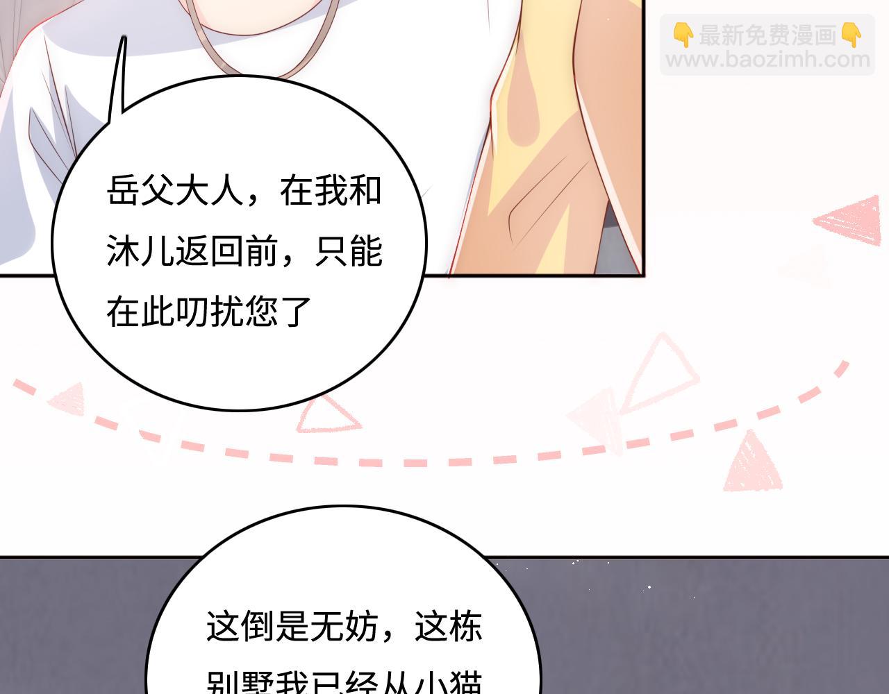 番外6 温暖而又平凡的生活44