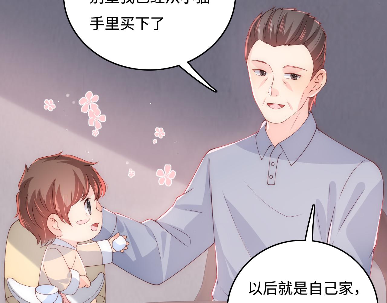 番外6 温暖而又平凡的生活45