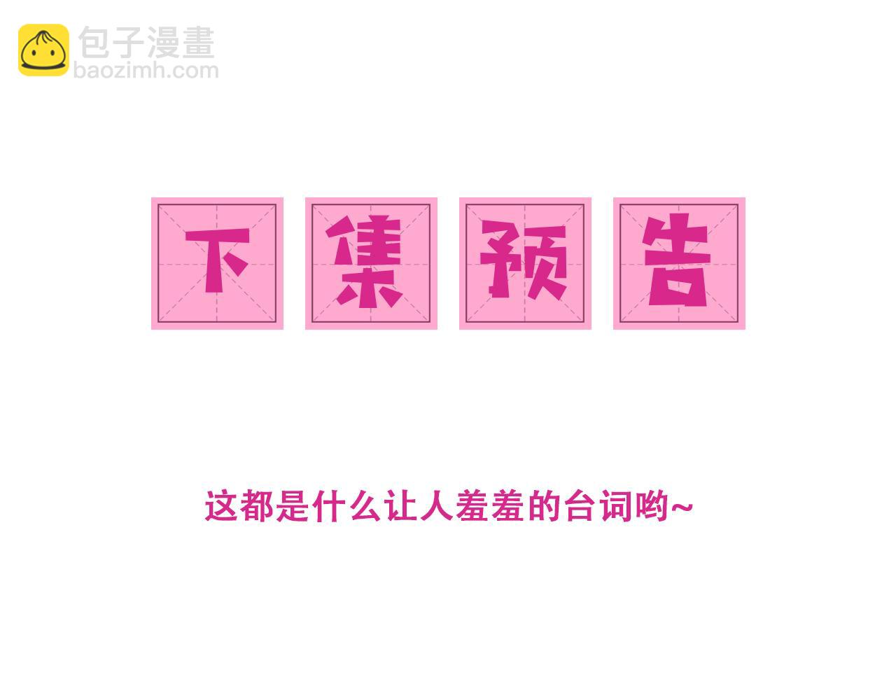 番外6 温暖而又平凡的生活67
