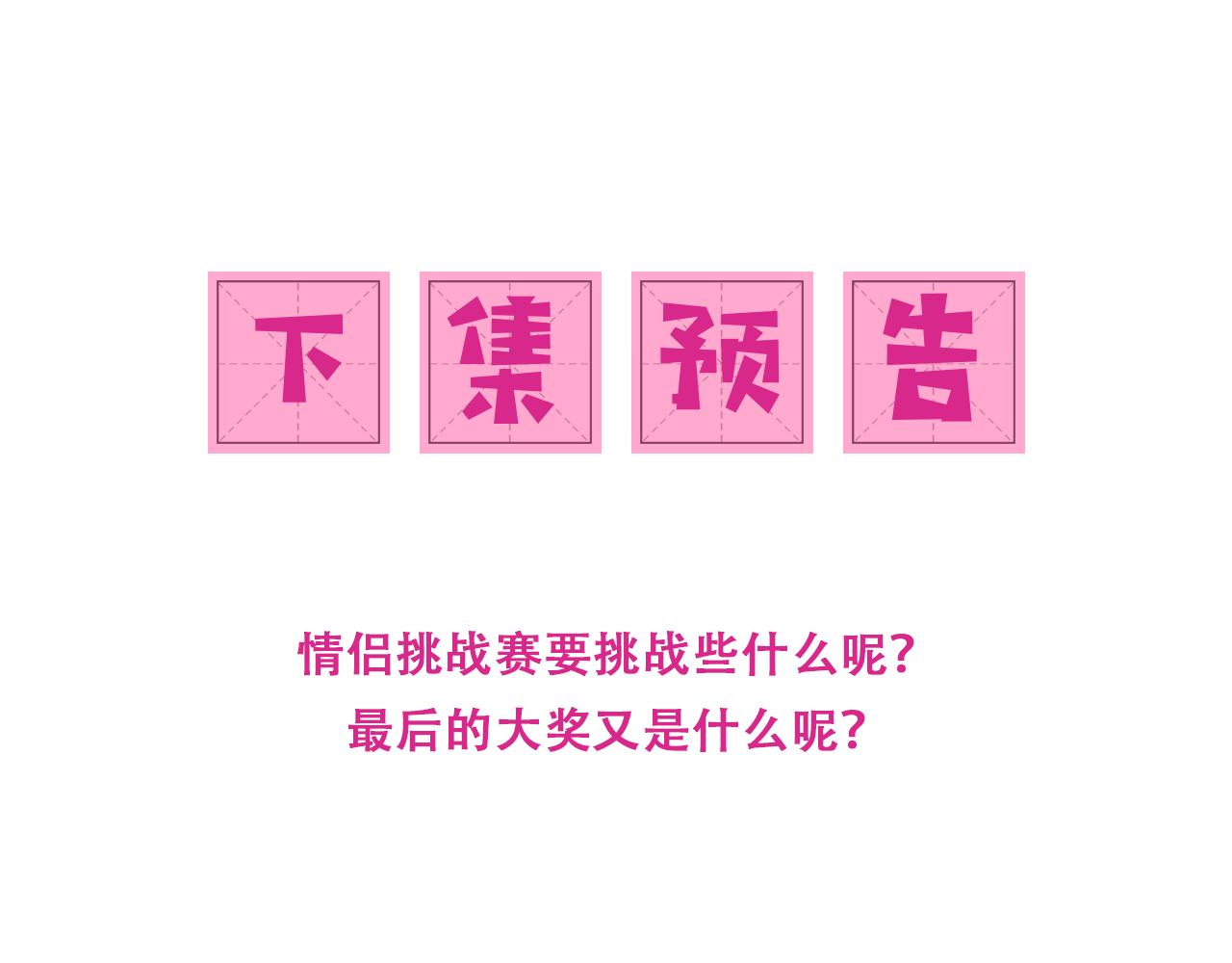 番外8 鬼屋探险89