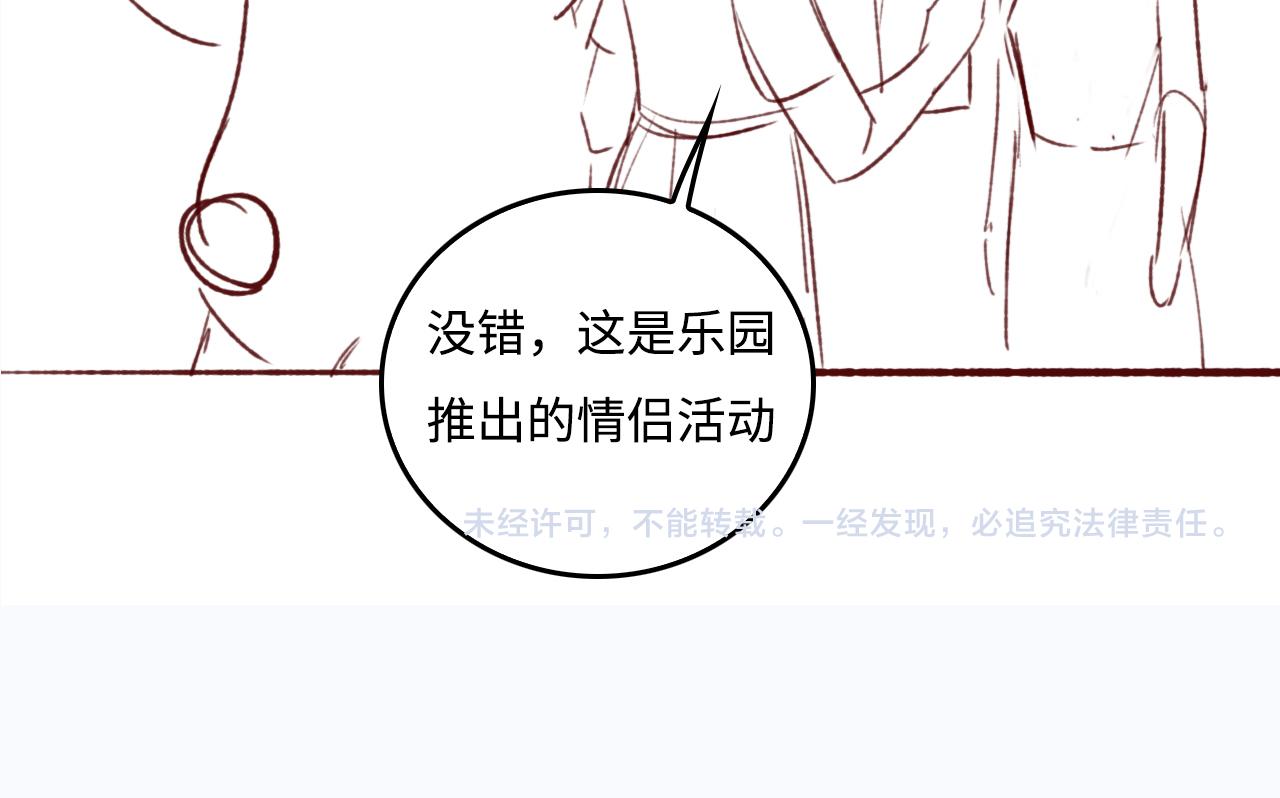番外8 鬼屋探险93