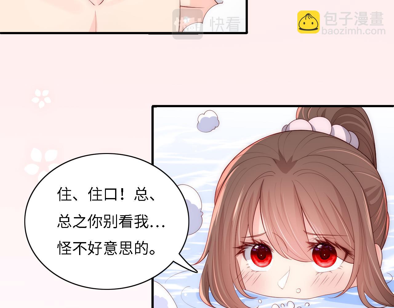 番外15 甜蜜共浴28