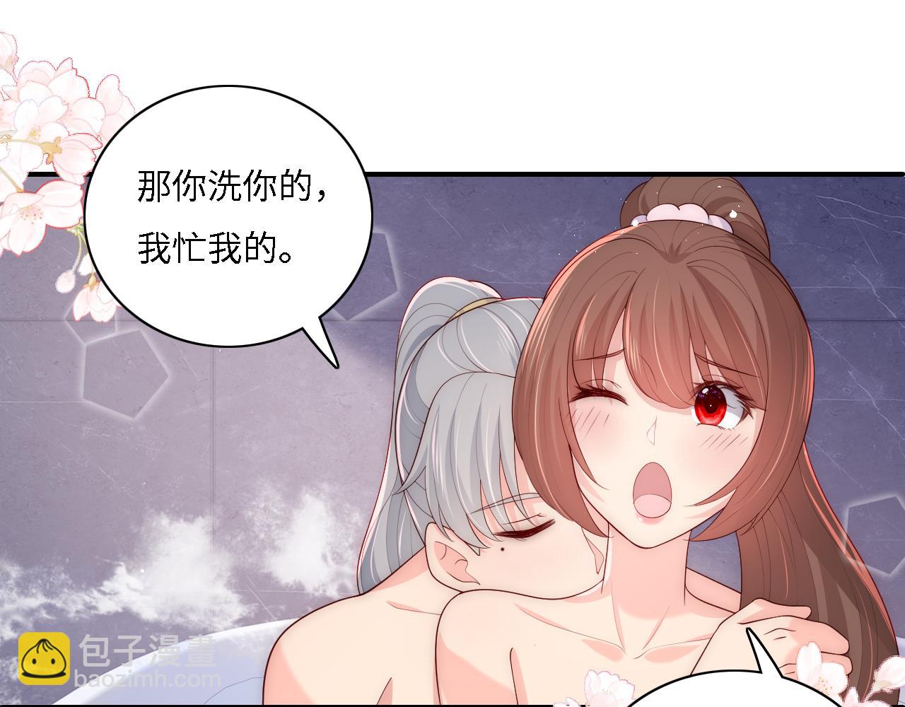 番外15 甜蜜共浴33