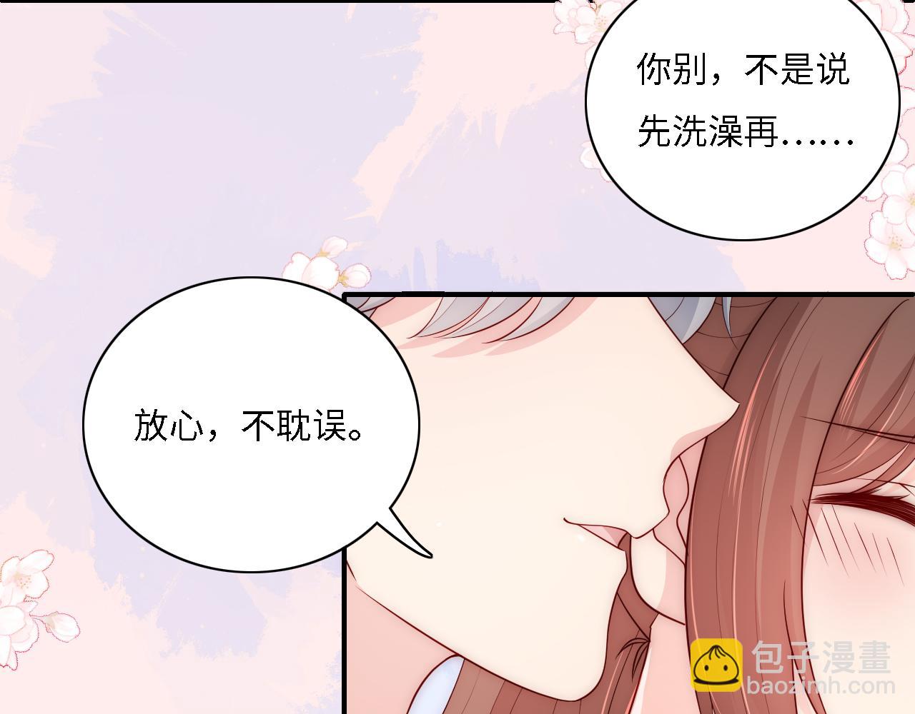 番外15 甜蜜共浴34