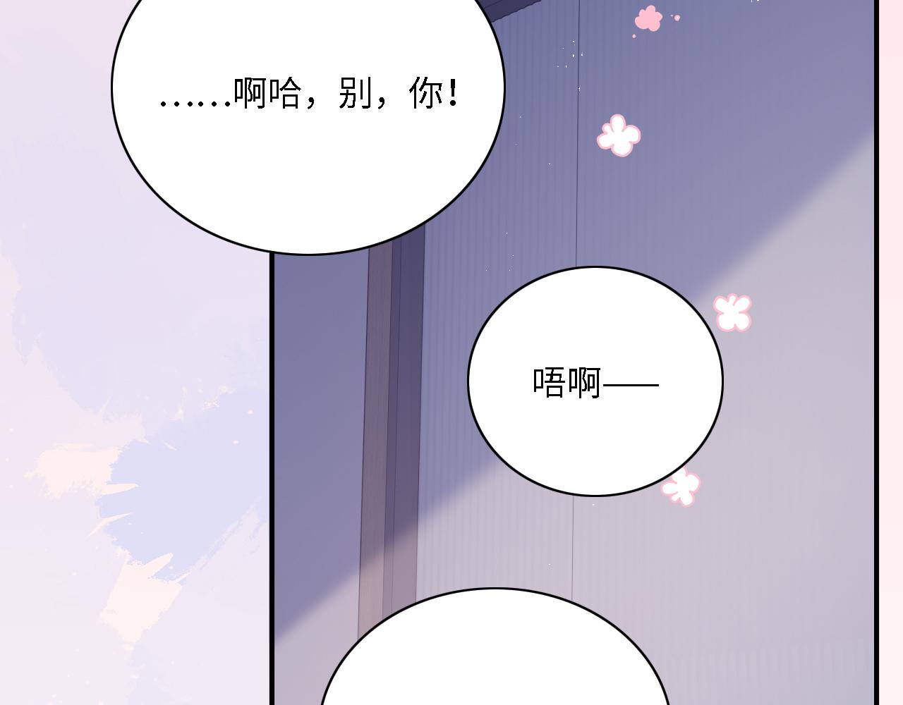 番外15 甜蜜共浴39