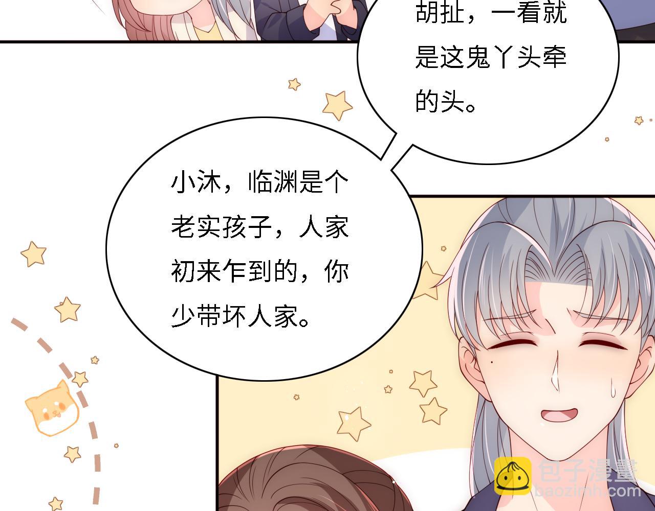 番外15 甜蜜共浴67