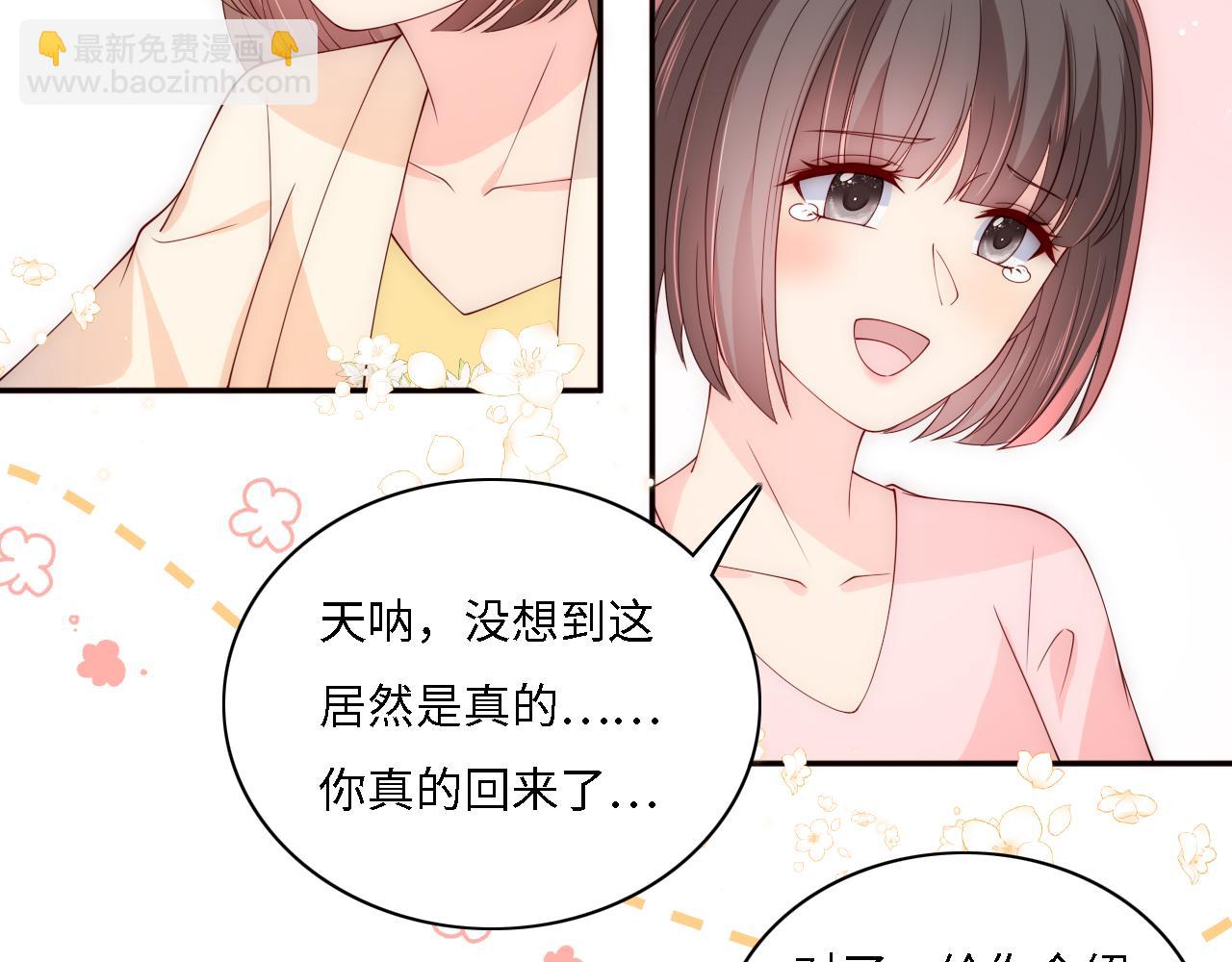 番外15 甜蜜共浴77