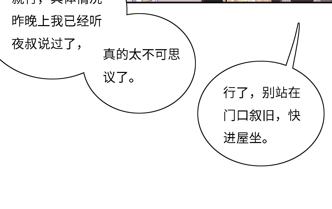 番外15 甜蜜共浴79