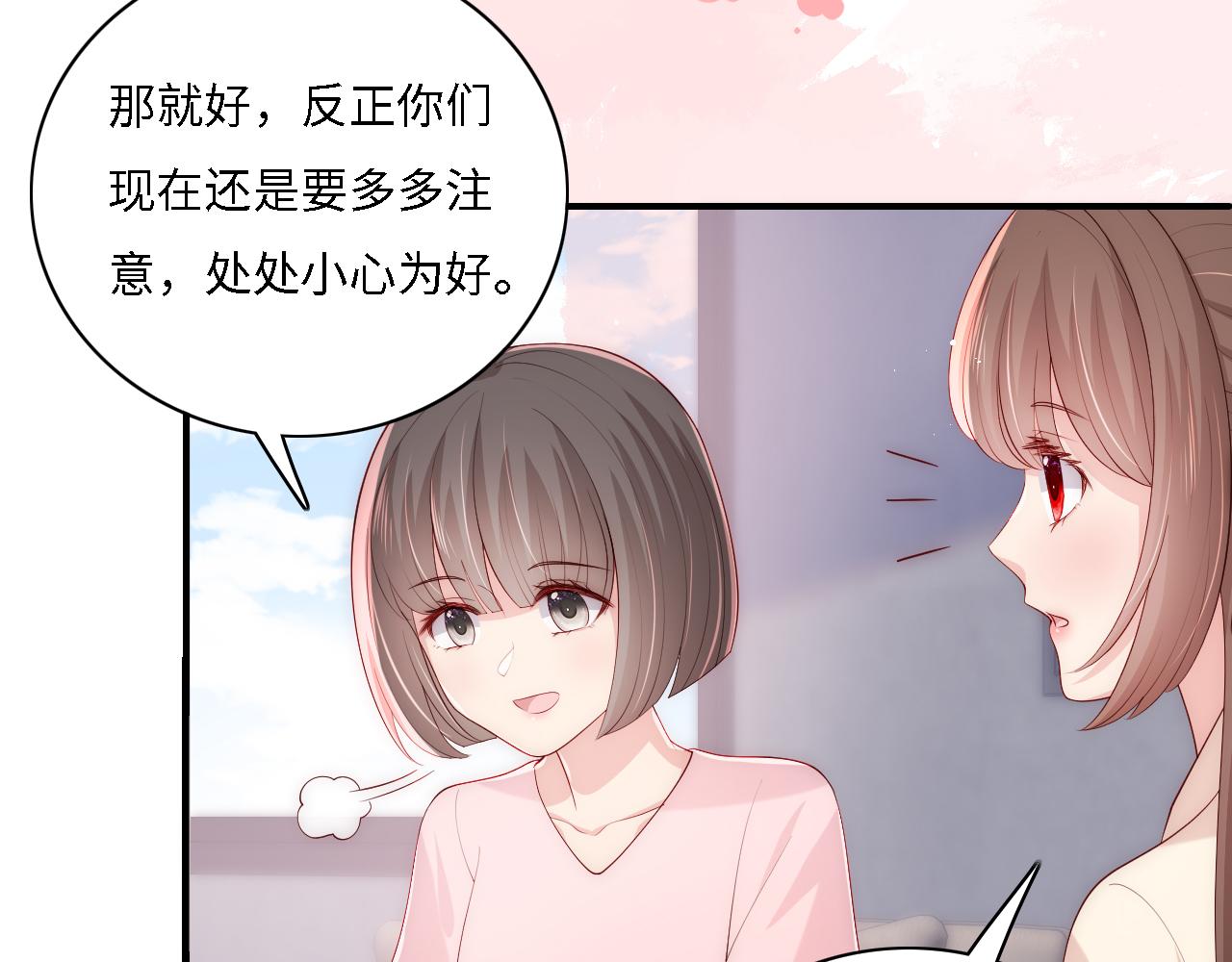 番外15 甜蜜共浴85