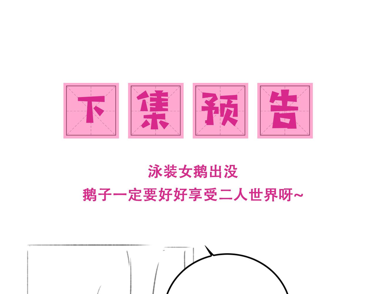 番外15 甜蜜共浴88