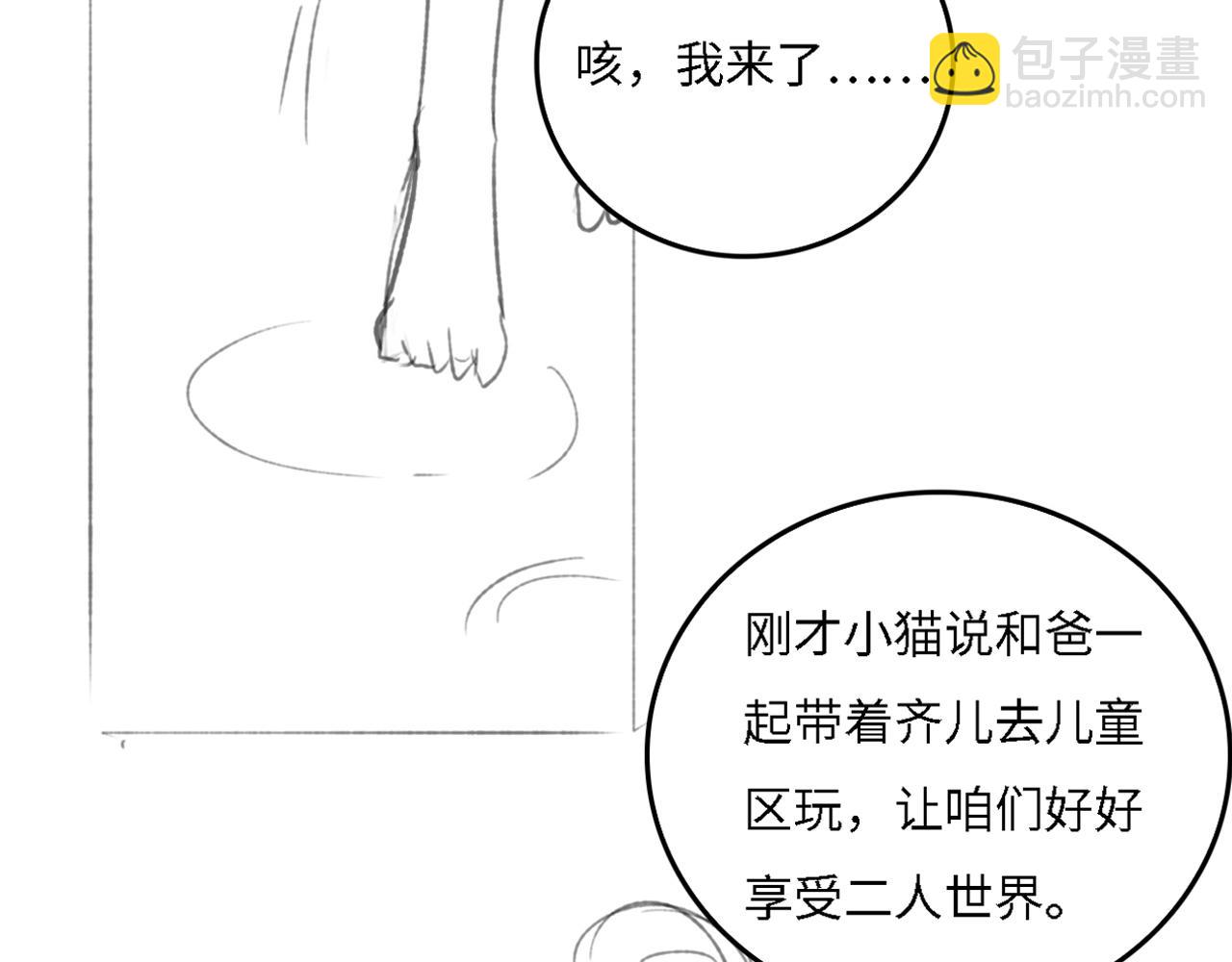番外15 甜蜜共浴89