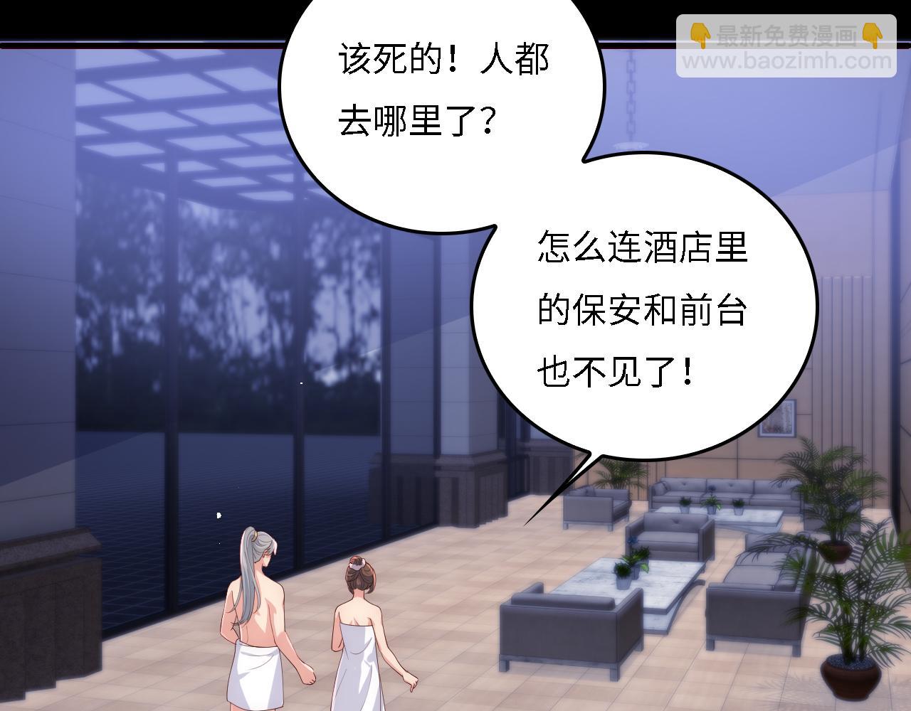 番外17 酒店遇袭41