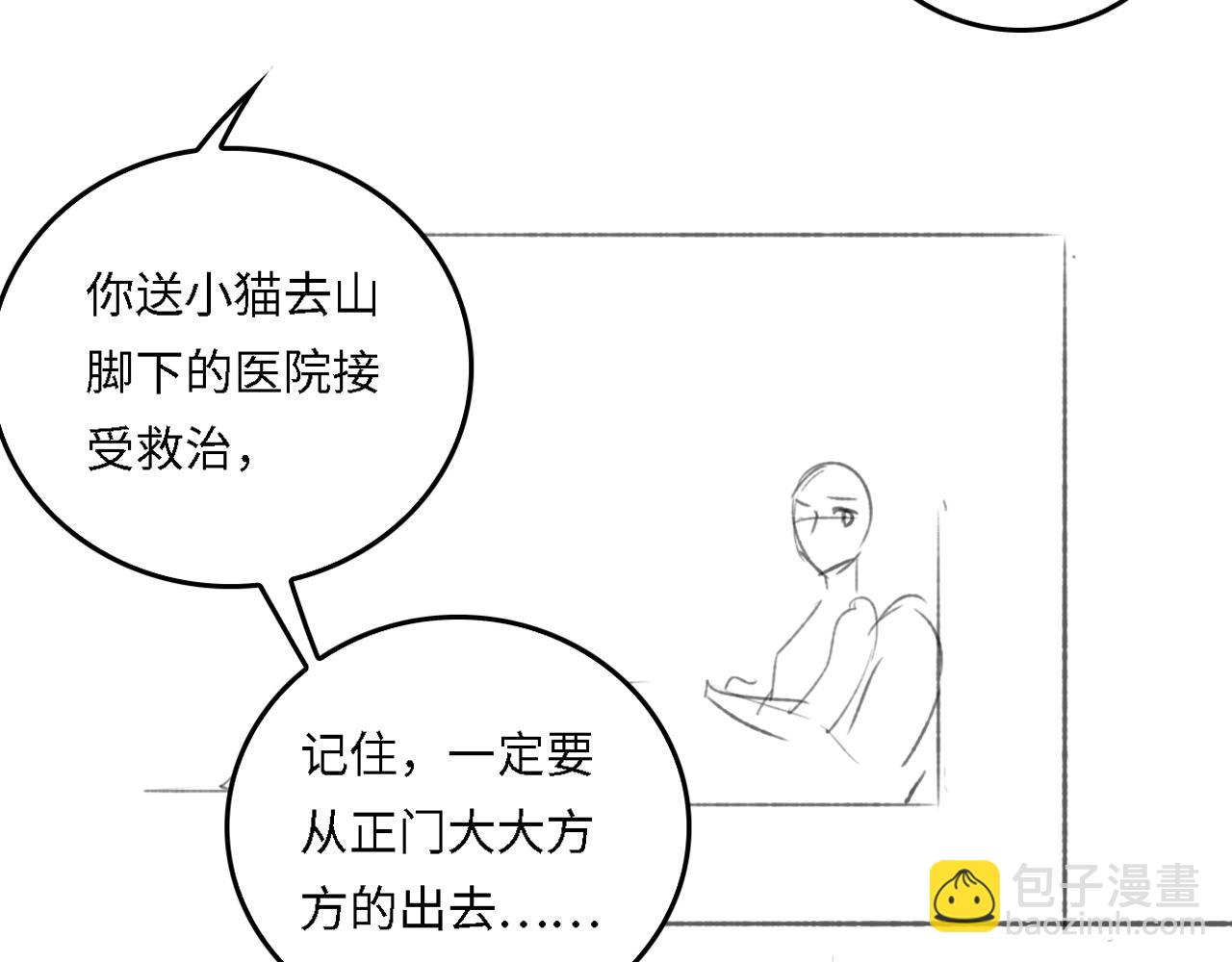 番外17 酒店遇袭79