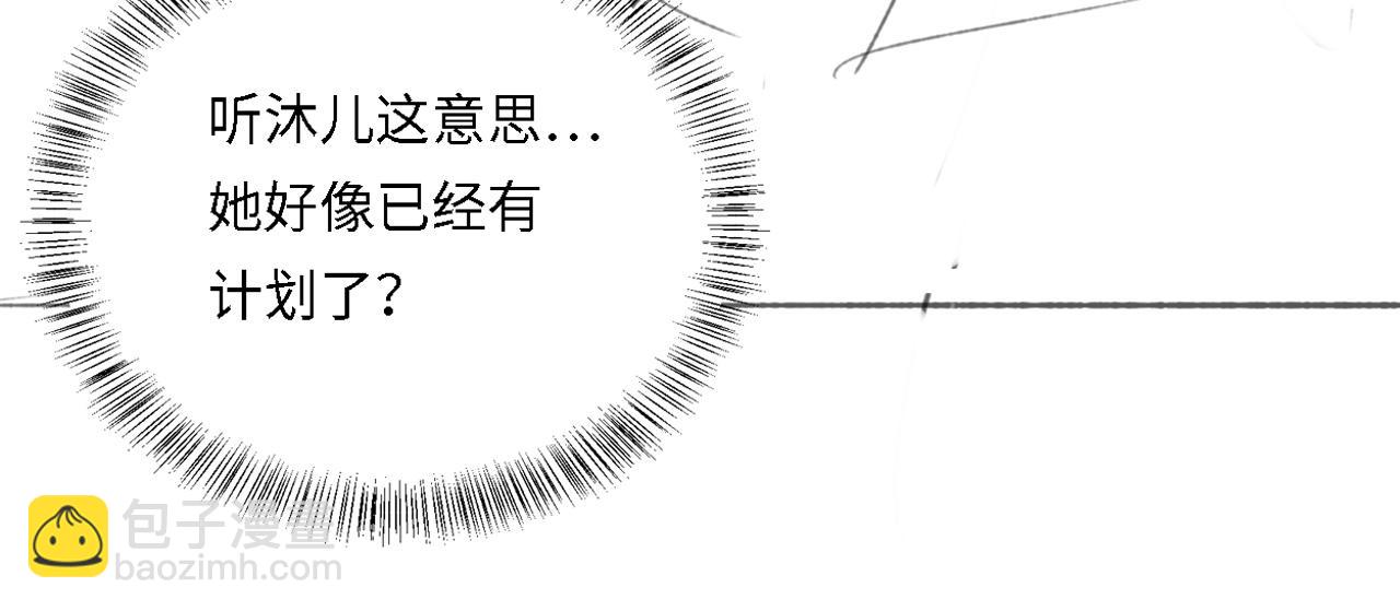 番外17 酒店遇袭82