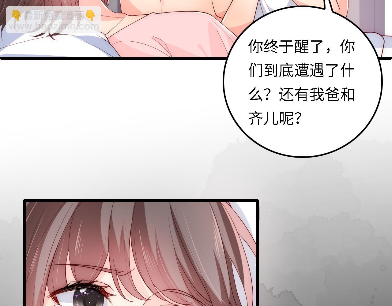 番外18 夜沐孤身犯险12