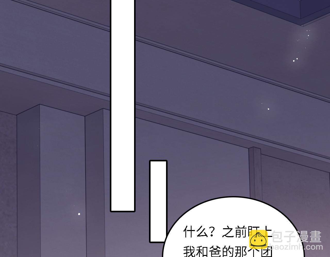 番外18 夜沐孤身犯险14