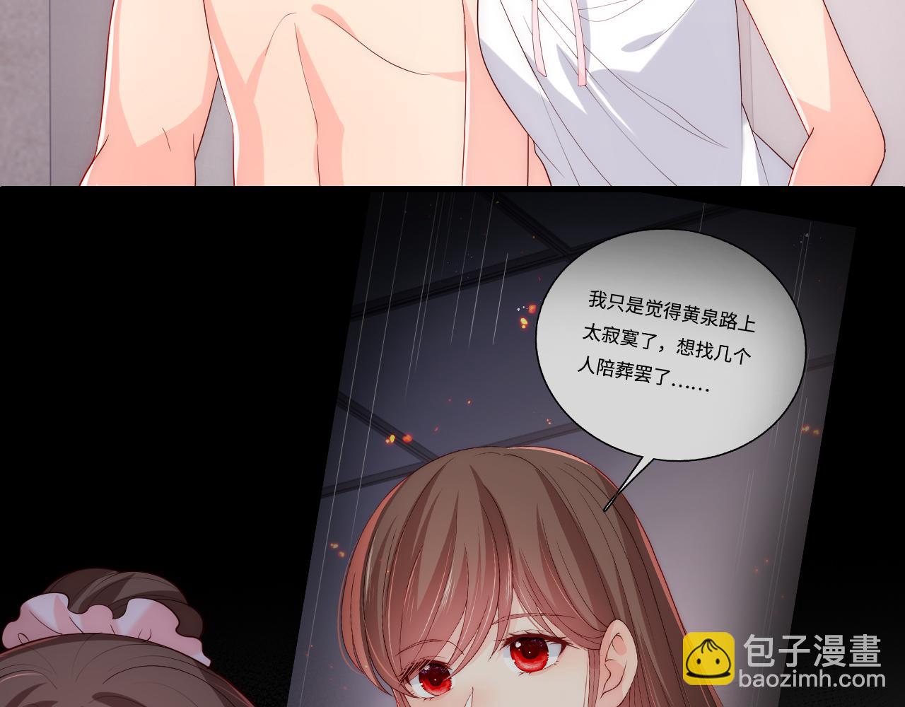 番外18 夜沐孤身犯险16