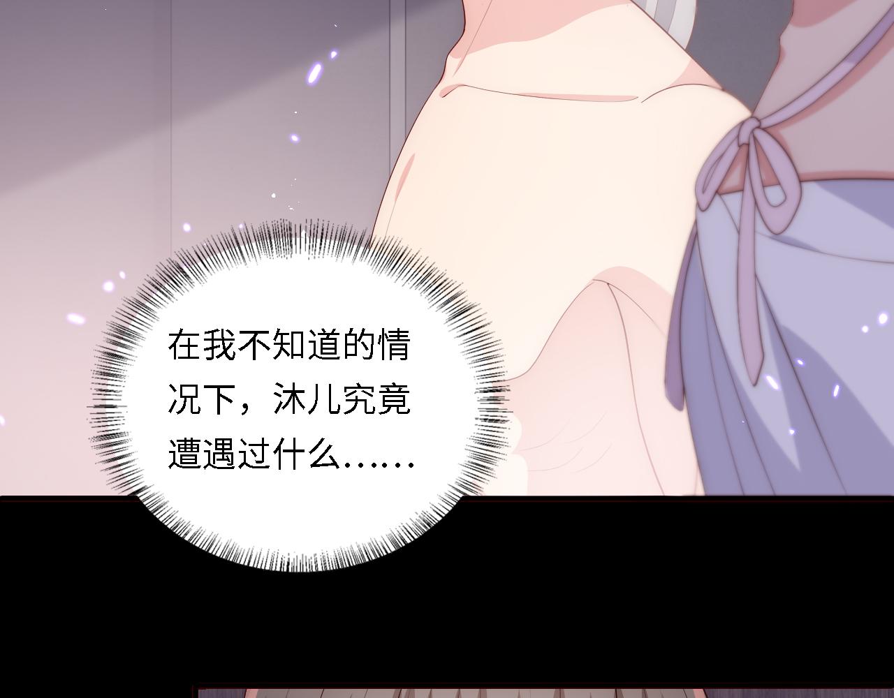 番外18 夜沐孤身犯险22