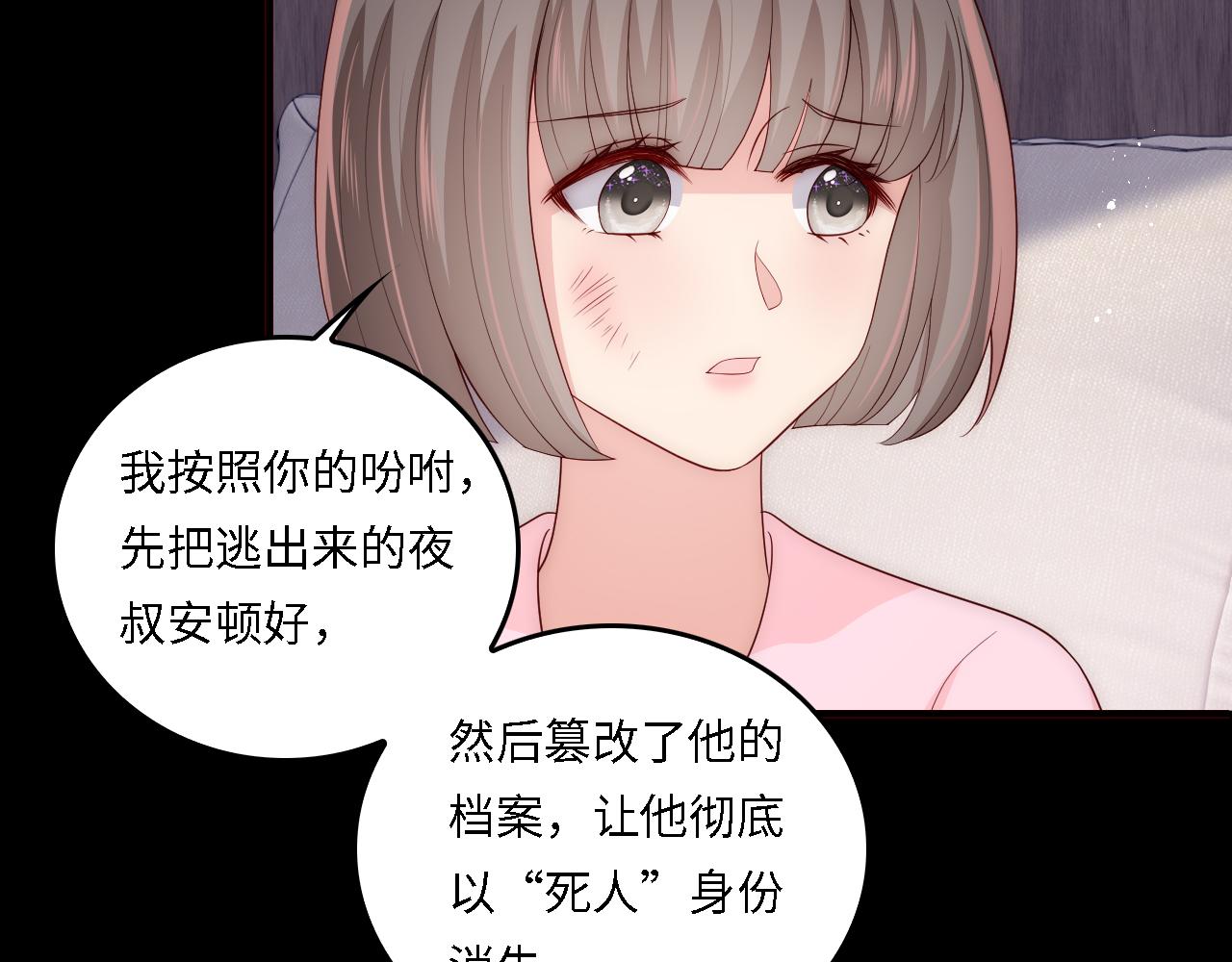 番外18 夜沐孤身犯险23