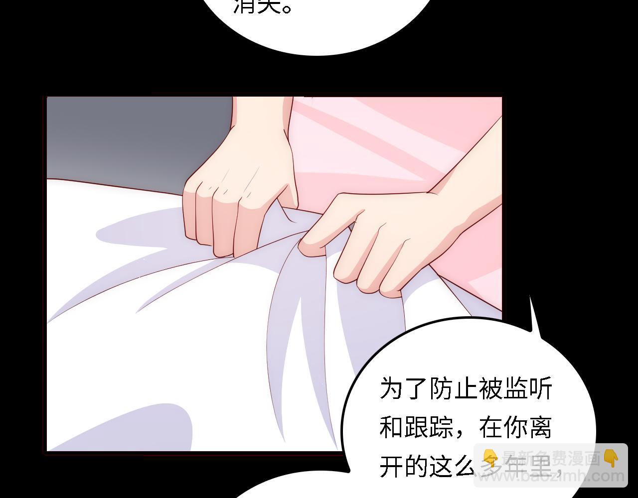 番外18 夜沐孤身犯险24