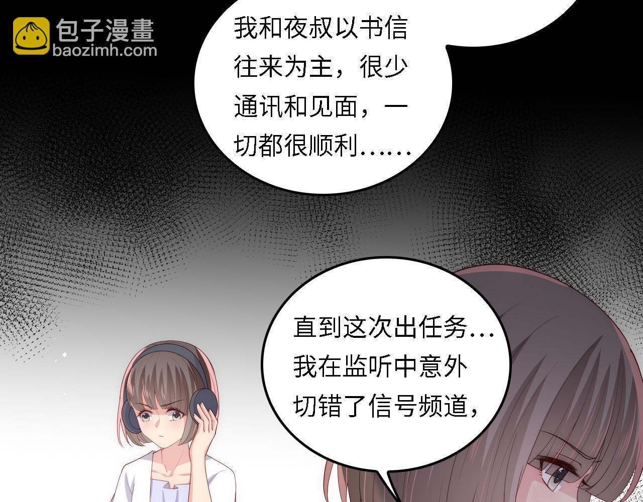 番外18 夜沐孤身犯险25
