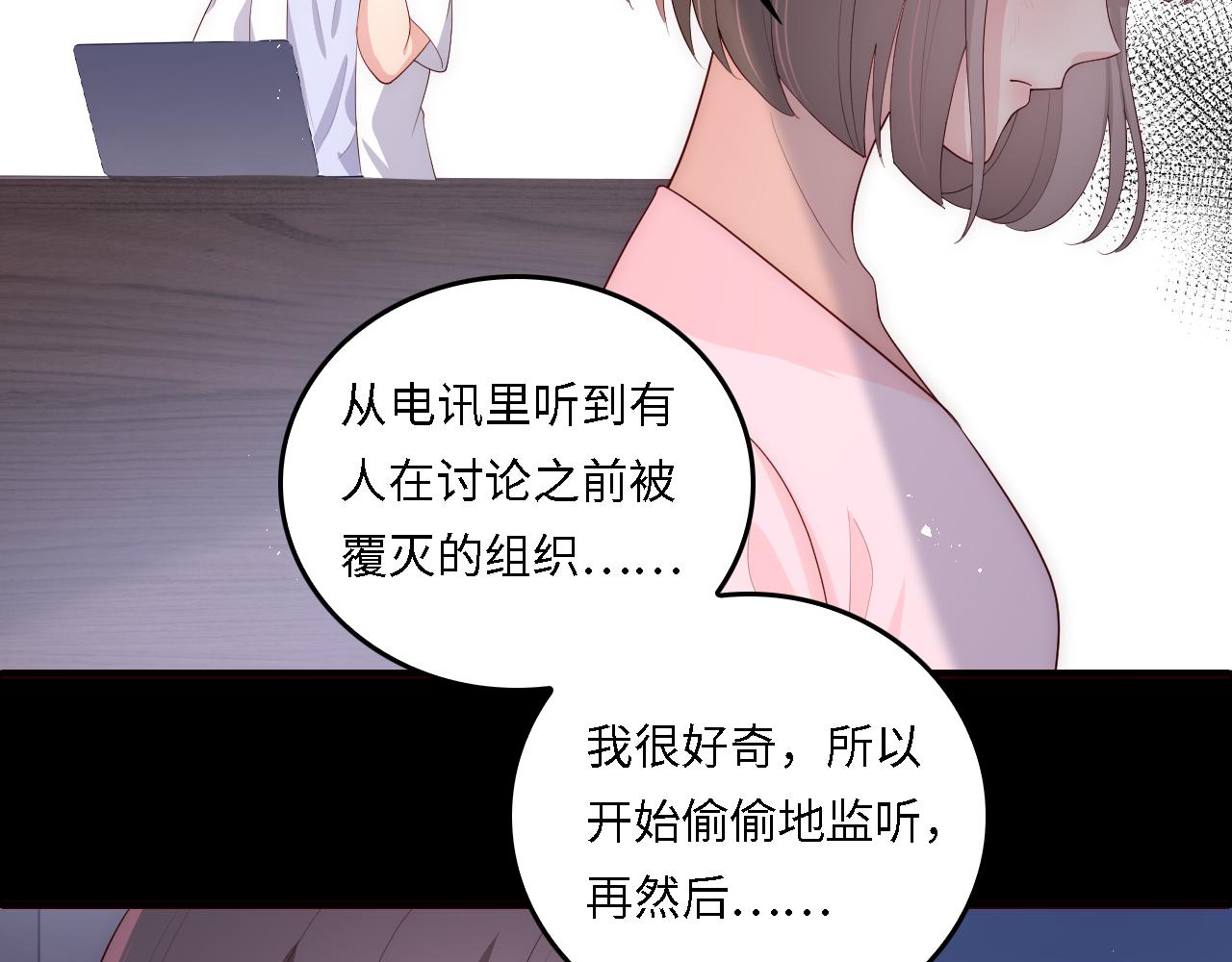 番外18 夜沐孤身犯险26