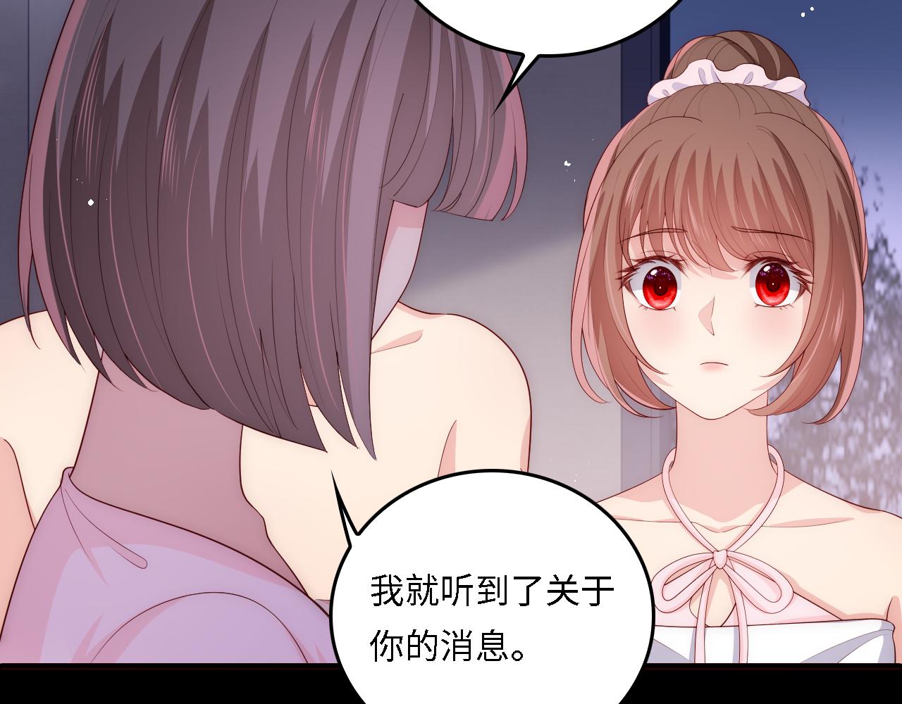 番外18 夜沐孤身犯险27