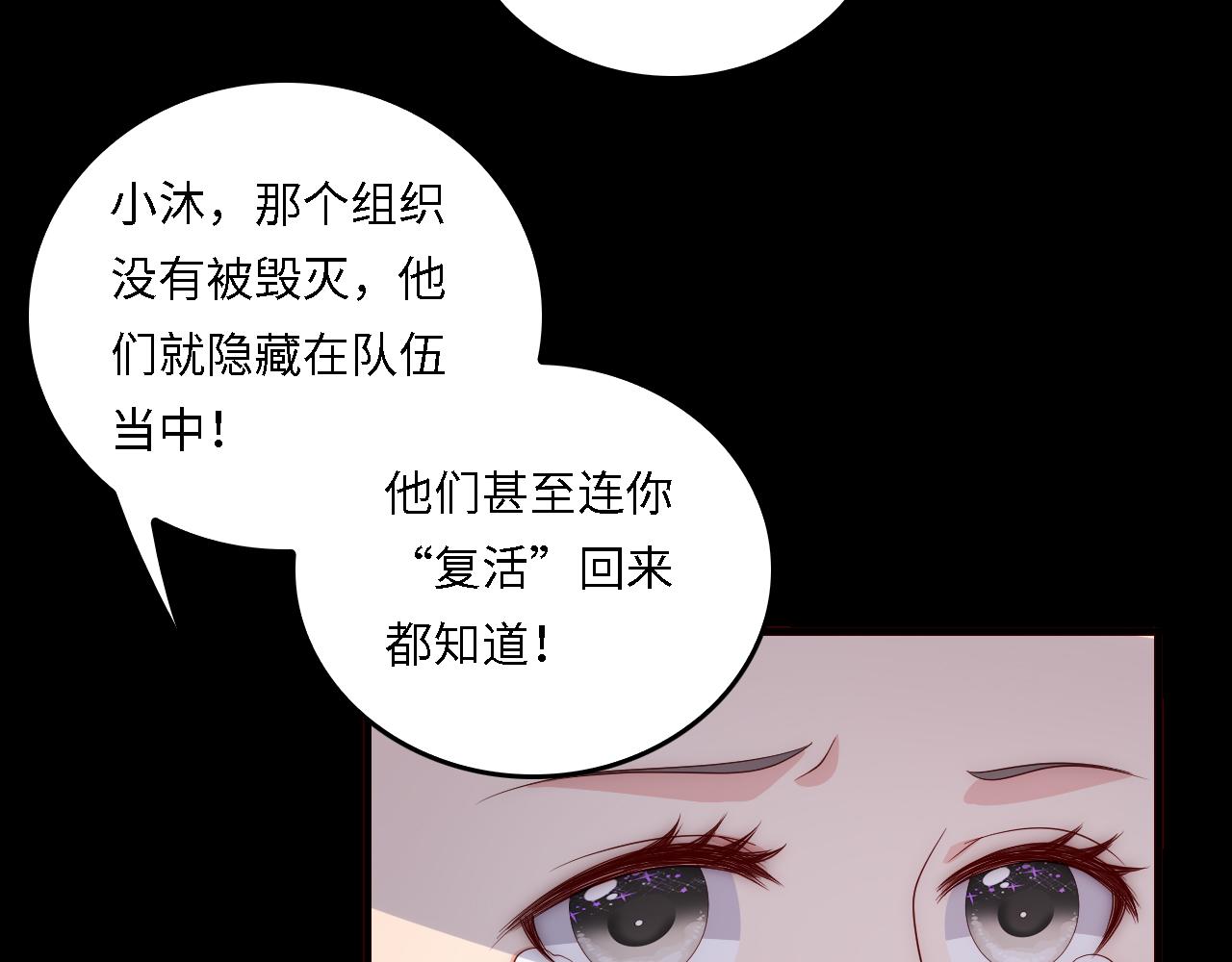 番外18 夜沐孤身犯险28
