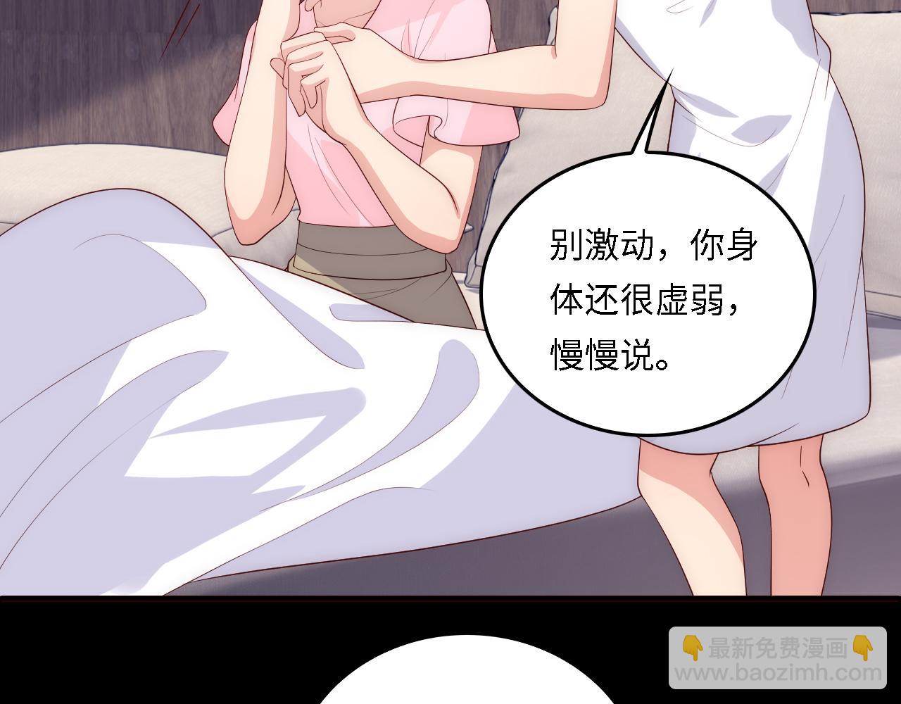 番外18 夜沐孤身犯险30