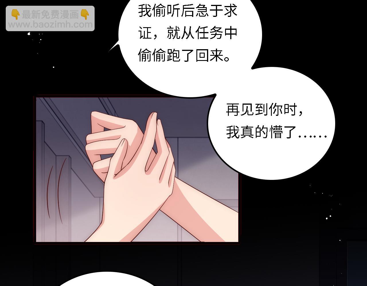 番外18 夜沐孤身犯险31