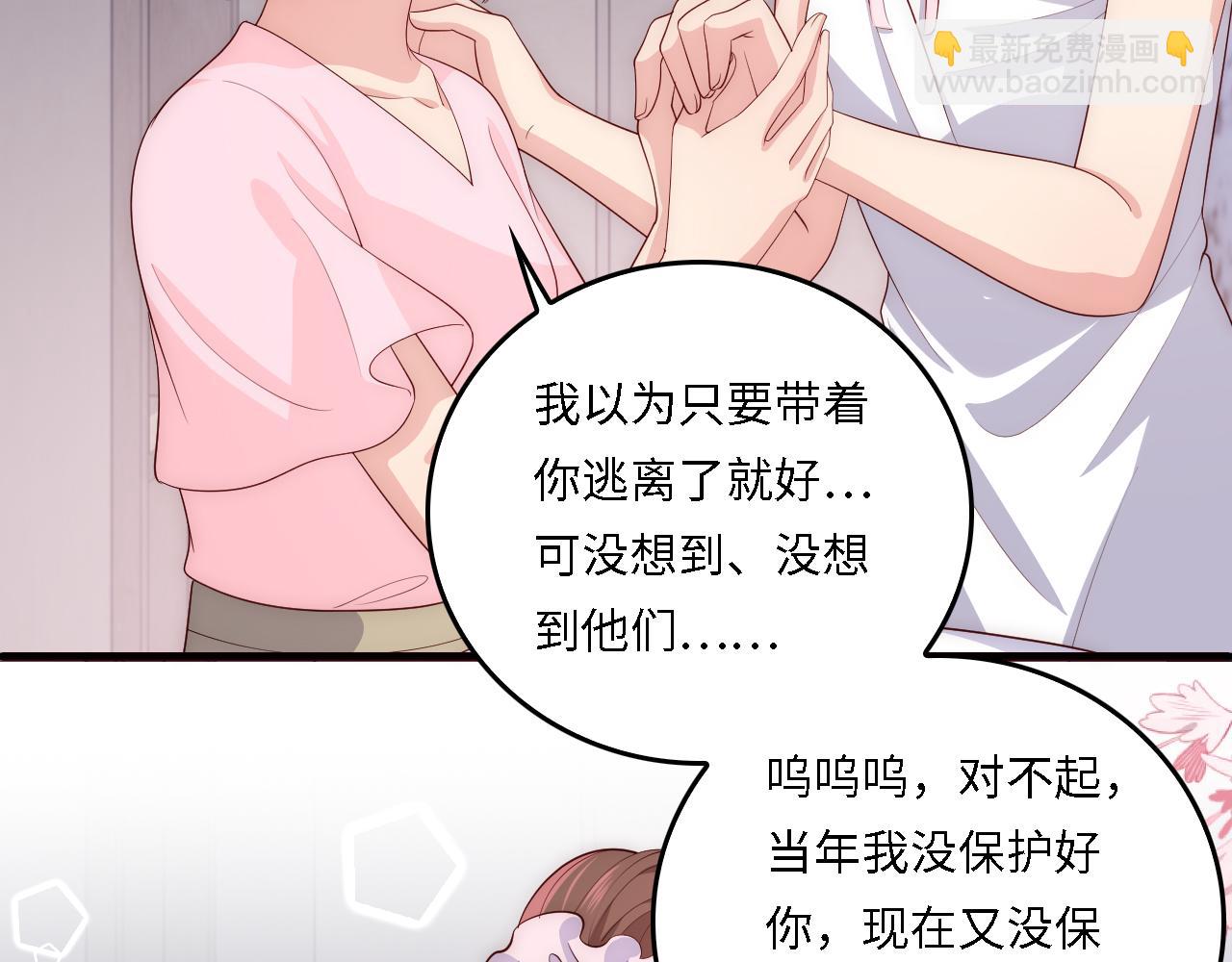番外18 夜沐孤身犯险33