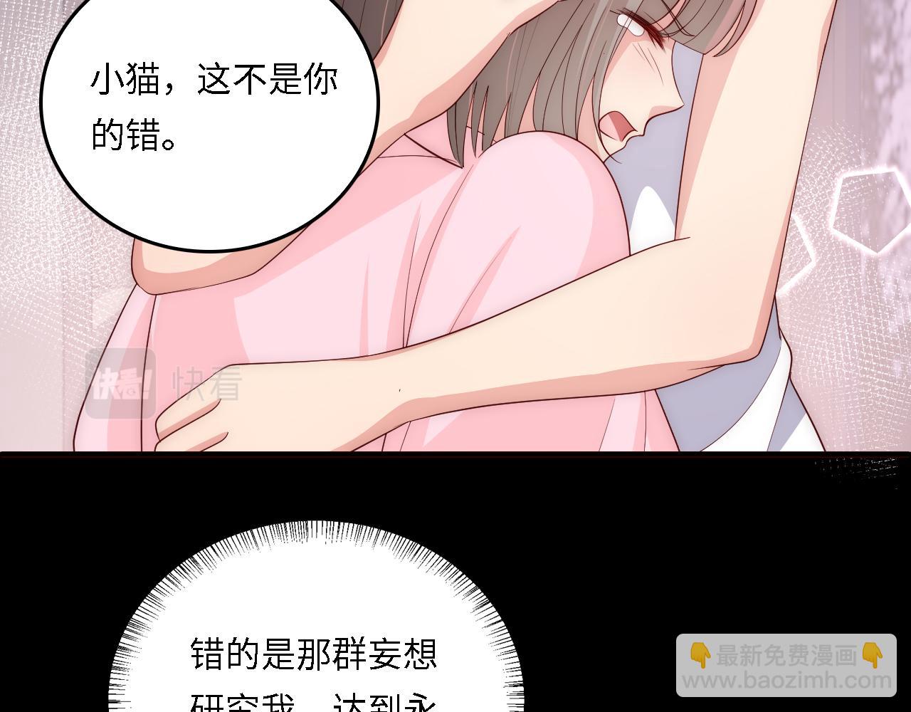 番外18 夜沐孤身犯险35