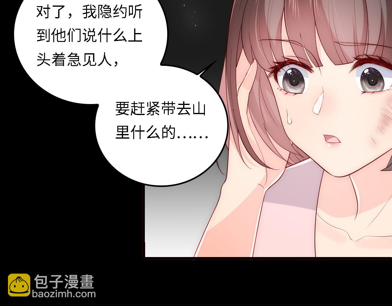 番外18 夜沐孤身犯险40
