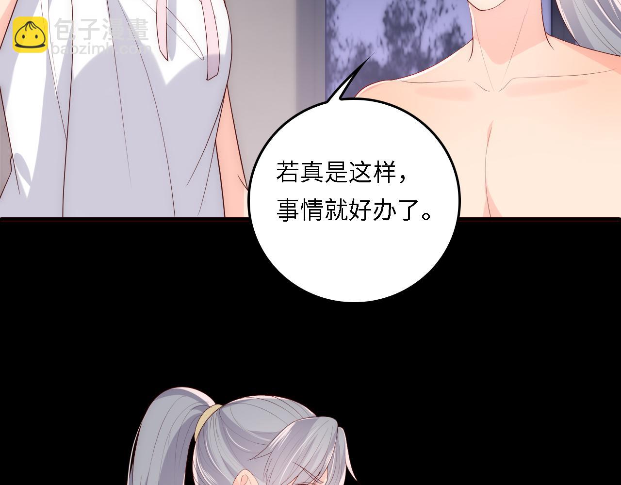 番外18 夜沐孤身犯险42